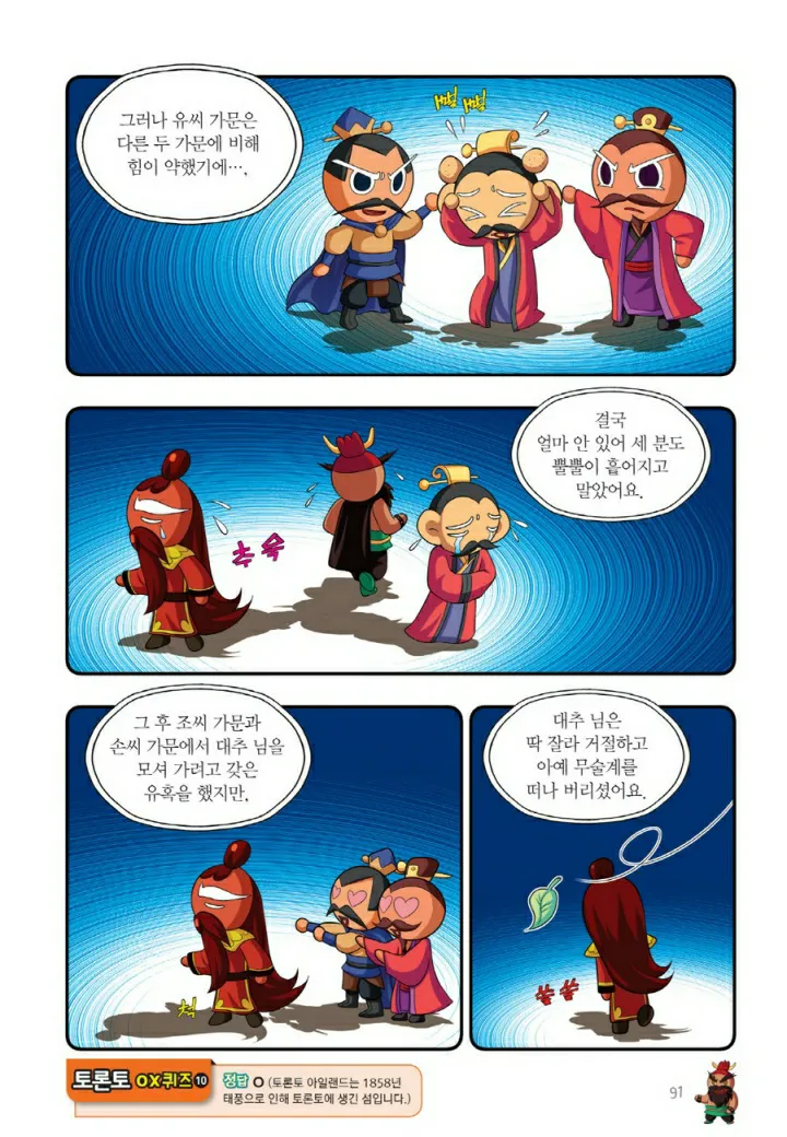 Manga Page 578