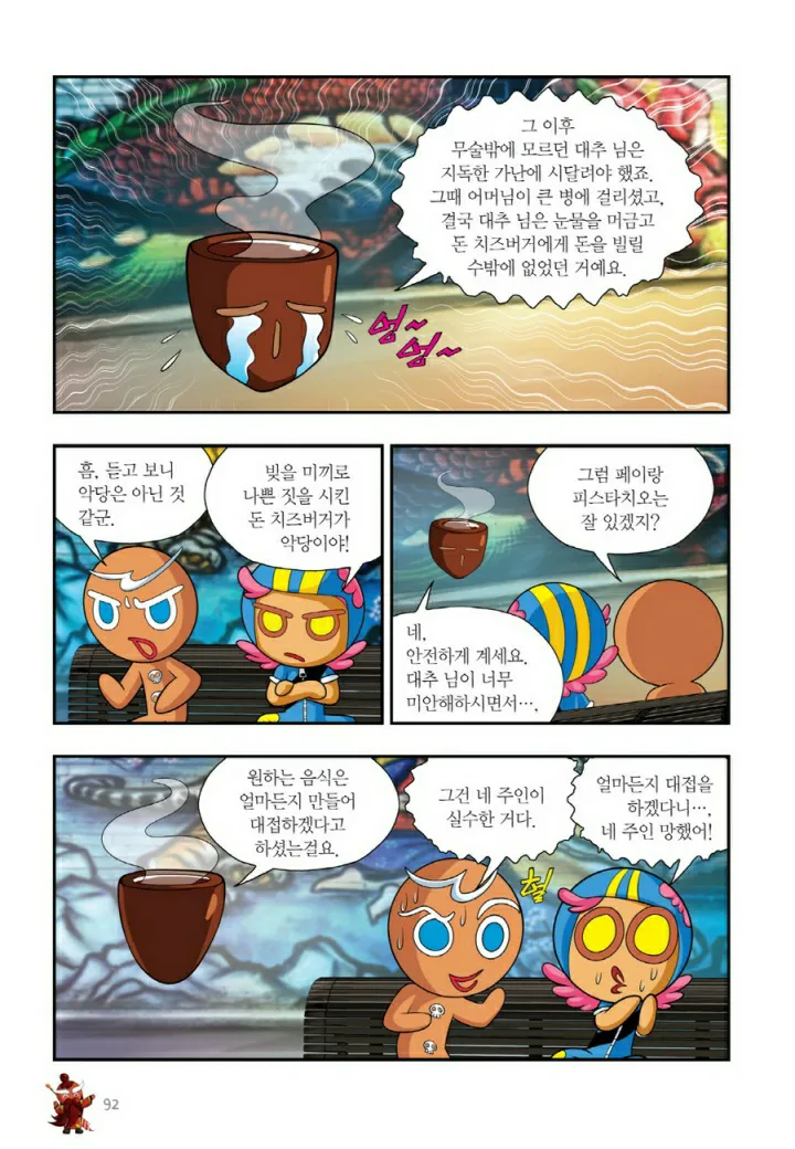 Manga Page 579