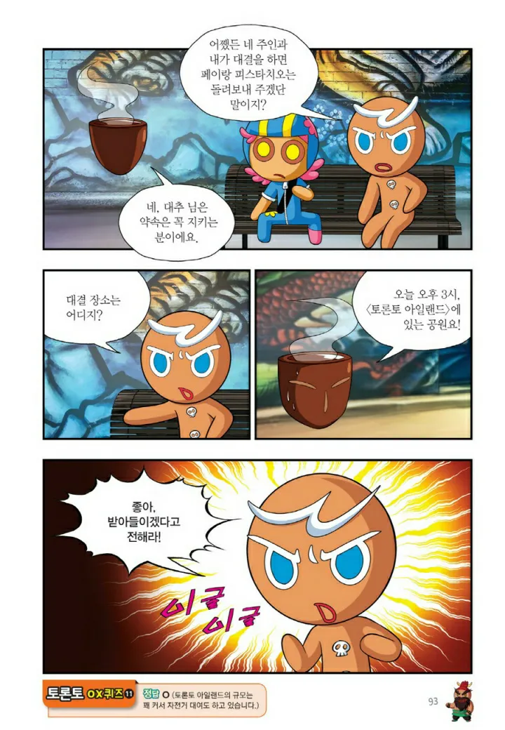 Manga Page 580