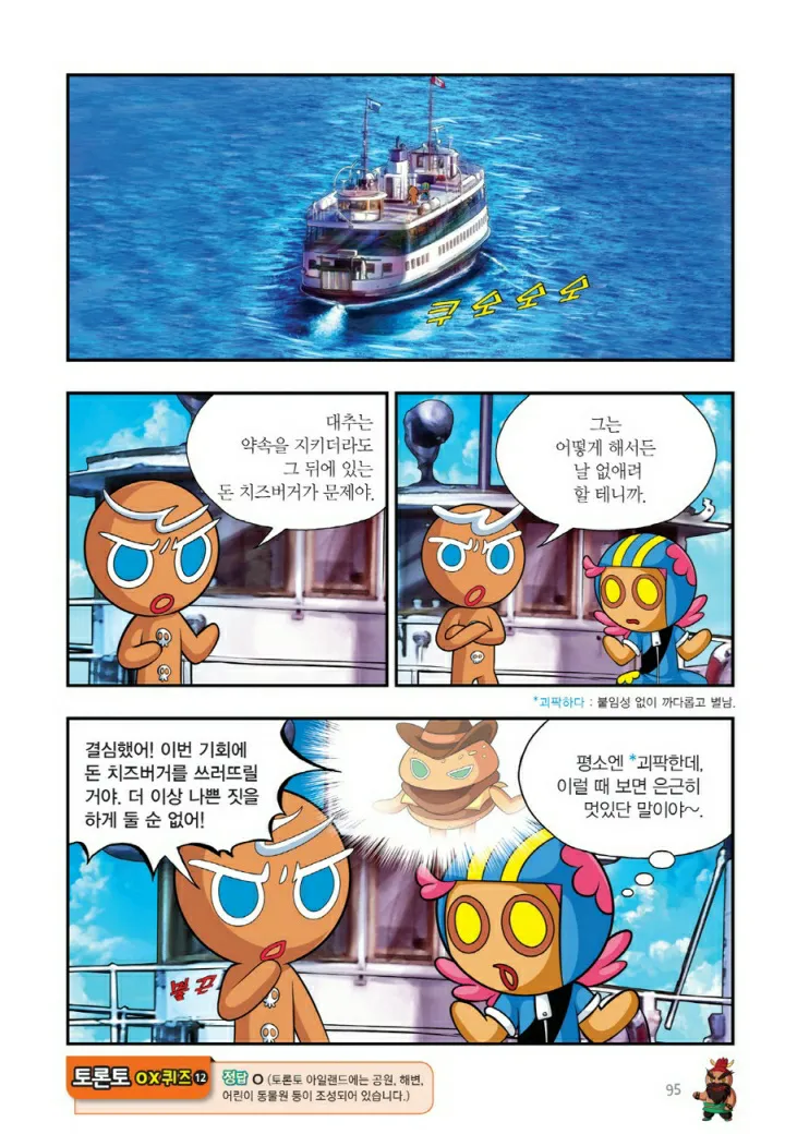 Manga Page 582