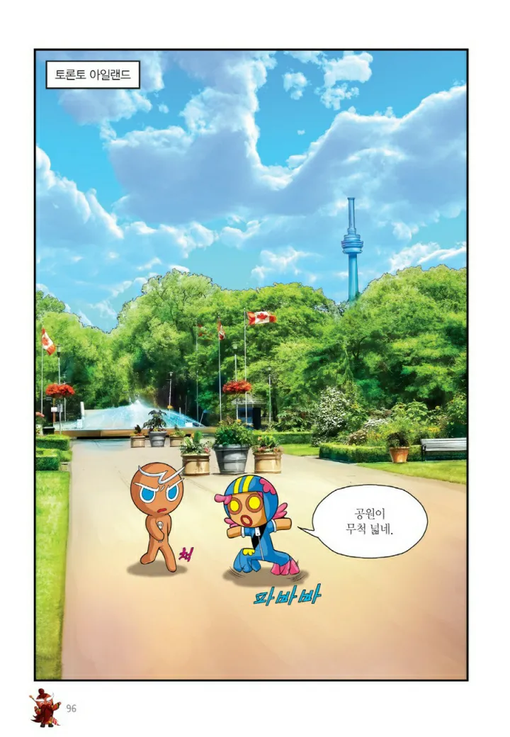 Manga Page 583