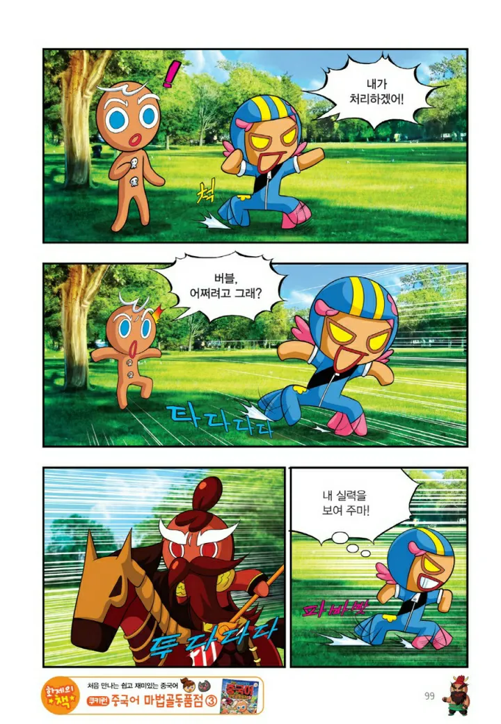 Manga Page 586