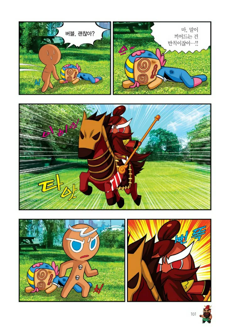 Manga Page 588
