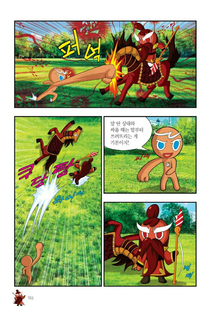 Manga Page 589