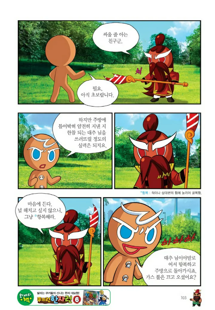 Manga Page 590