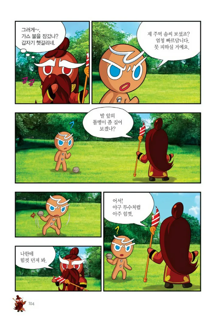 Manga Page 591