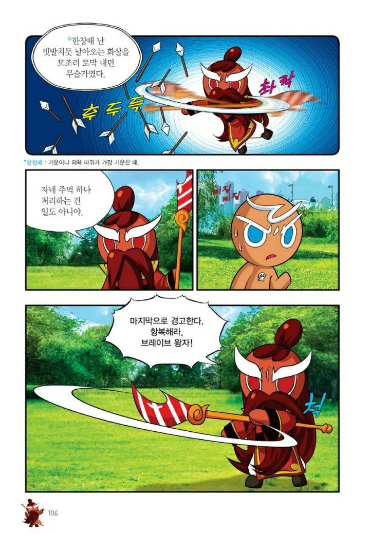 Manga Page 593