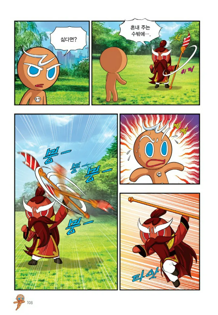 Manga Page 595