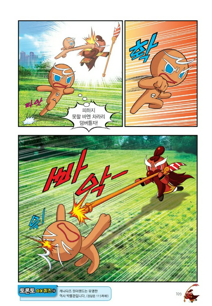 Manga Page 596