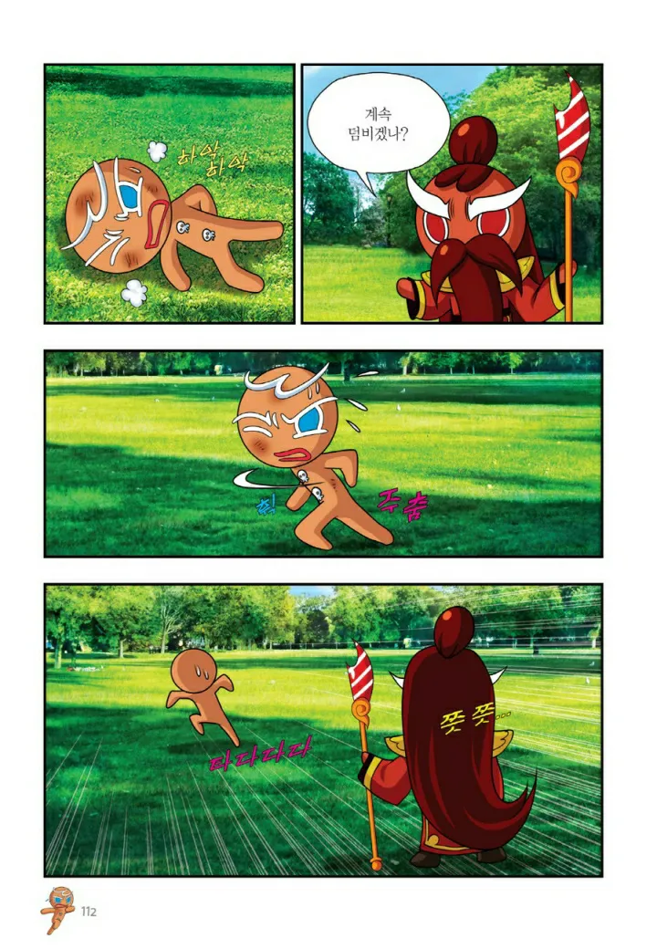 Manga Page 599