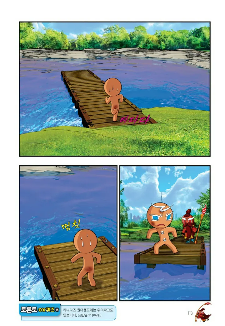 Manga Page 600