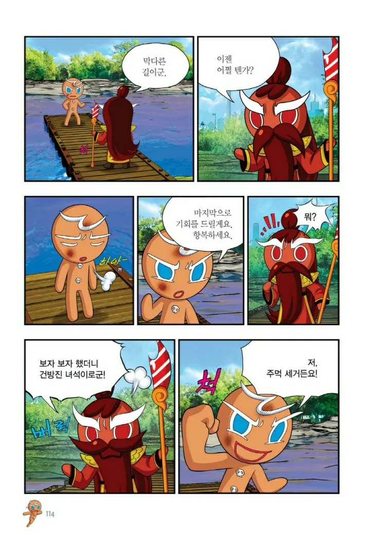 Manga Page 601
