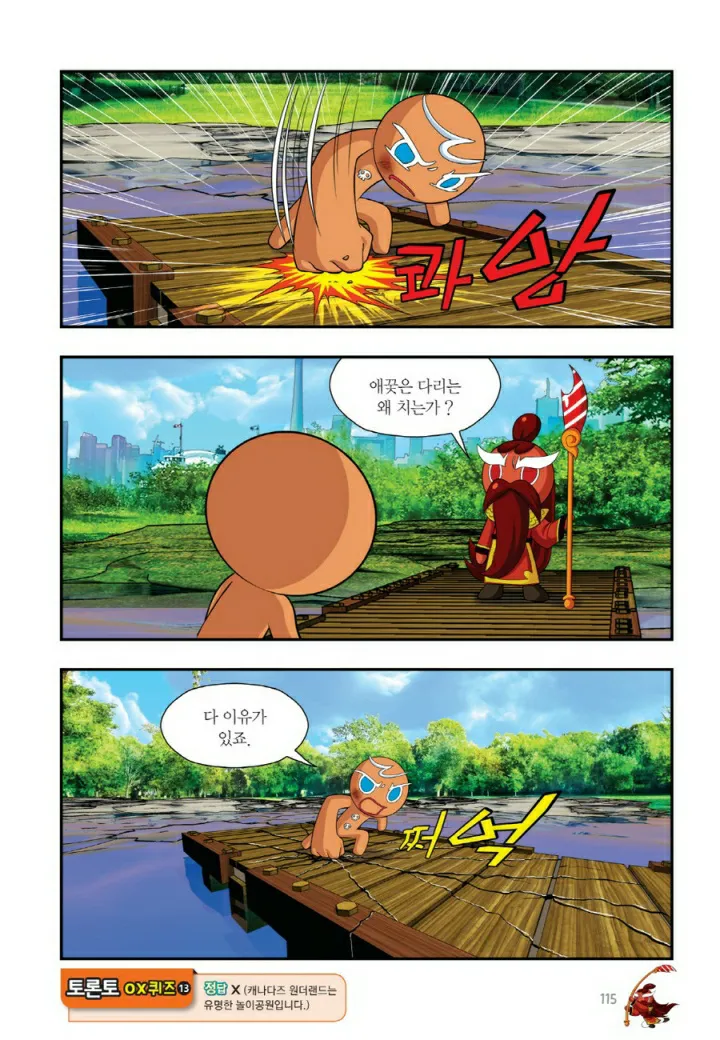 Manga Page 602