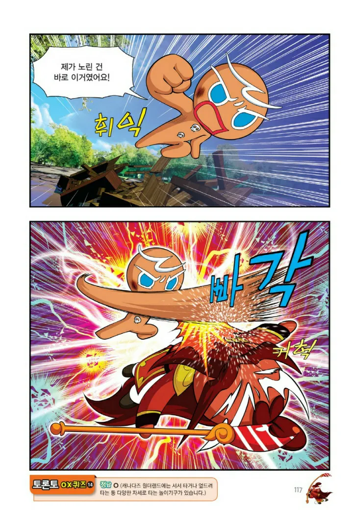 Manga Page 604