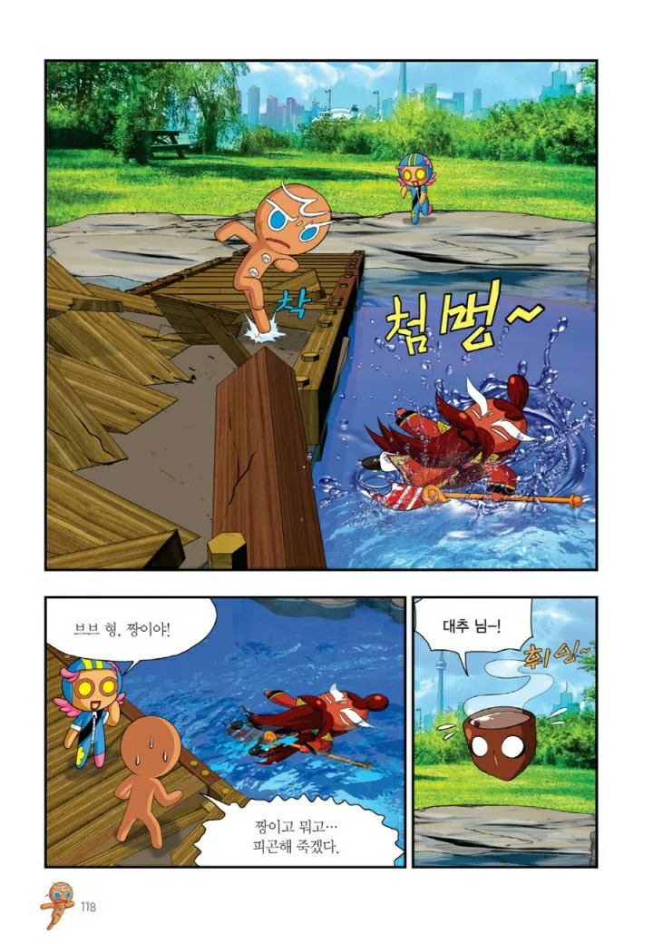 Manga Page 605