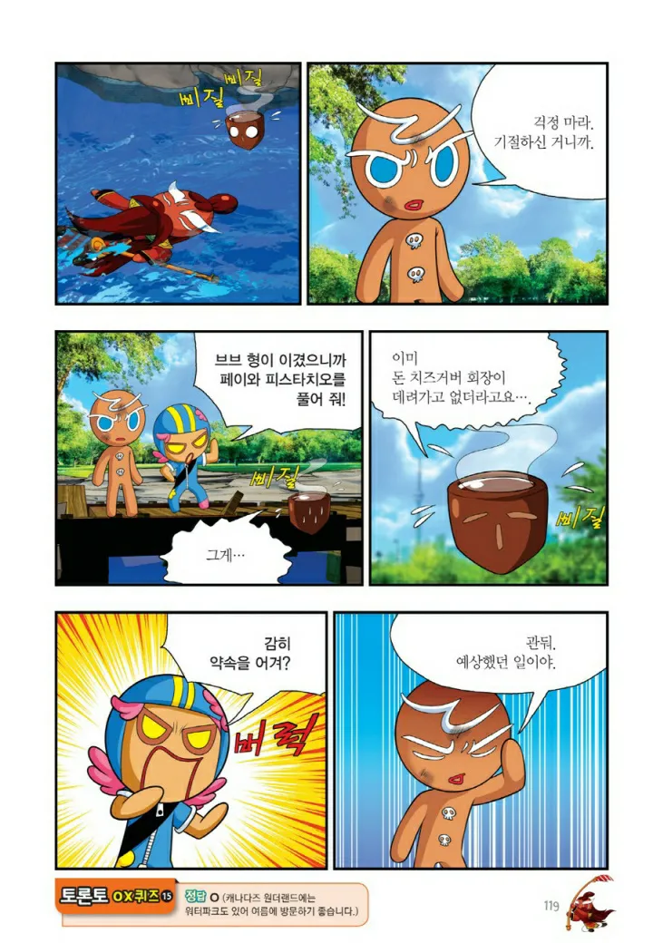 Manga Page 606