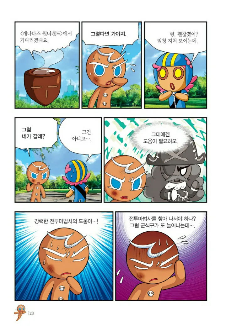 Manga Page 607