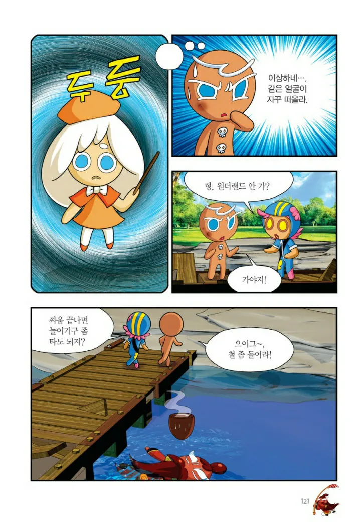 Manga Page 608