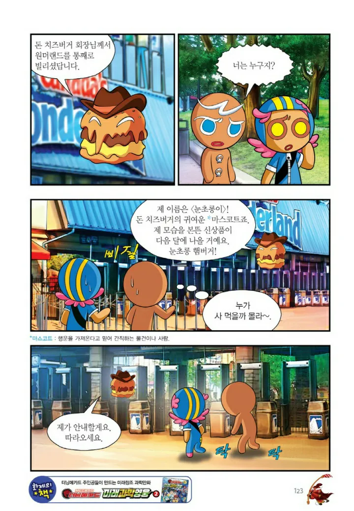 Manga Page 610