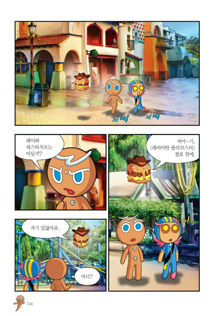 Manga Page 611
