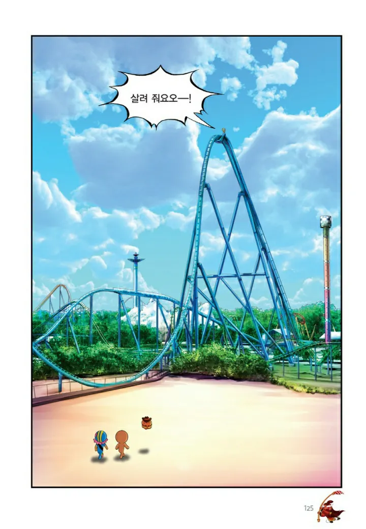 Manga Page 612