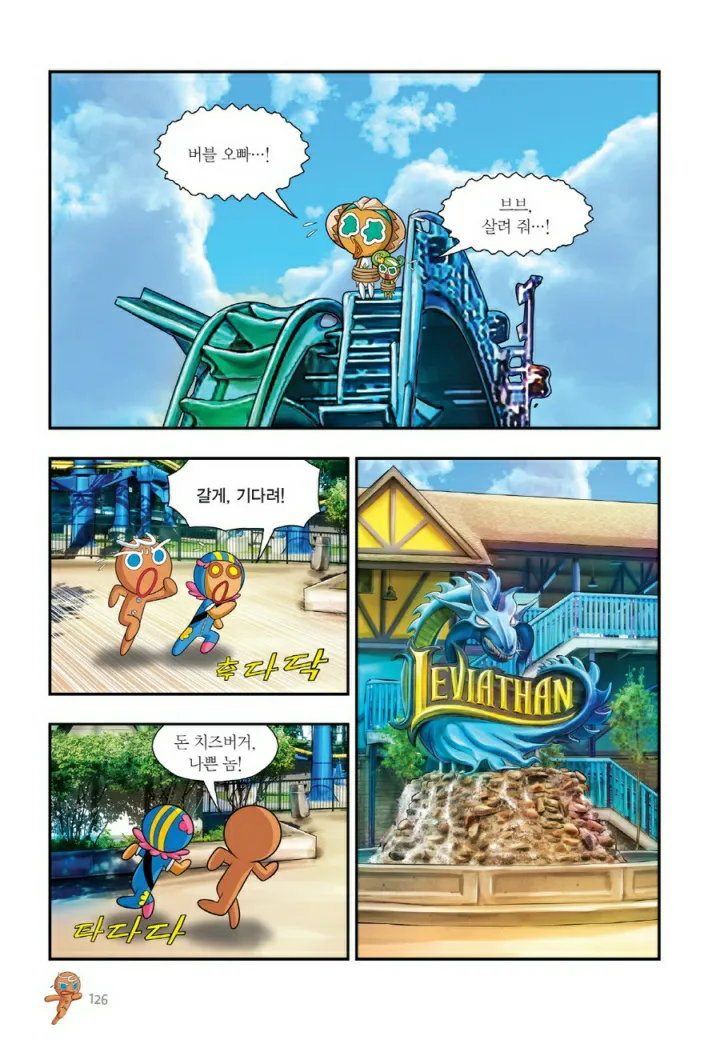 Manga Page 613