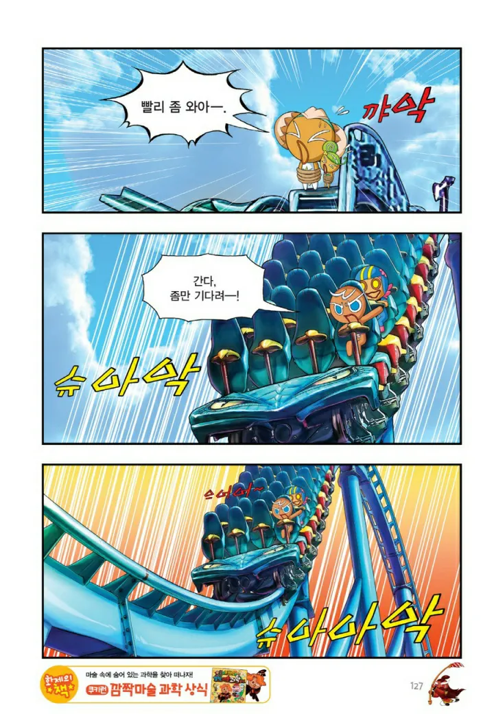 Manga Page 614