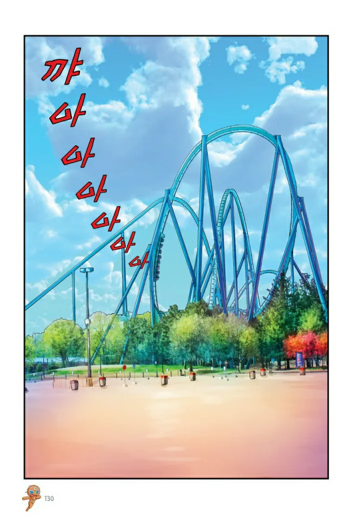 Manga Page 617