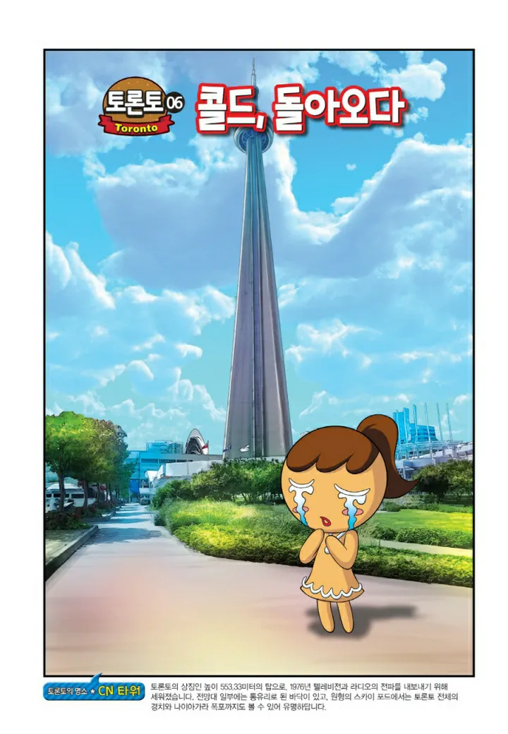Manga Page 618