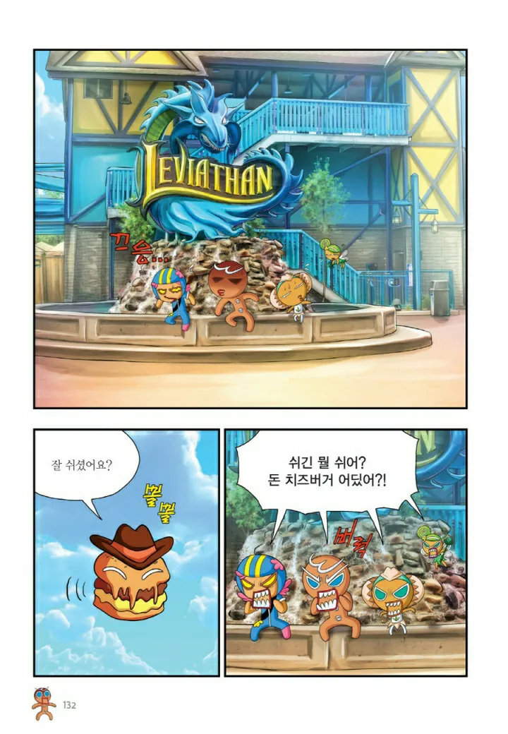 Manga Page 619