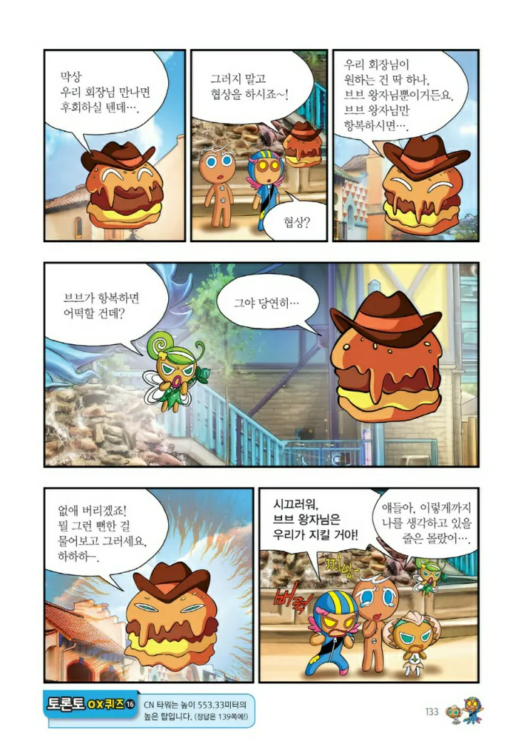Manga Page 620