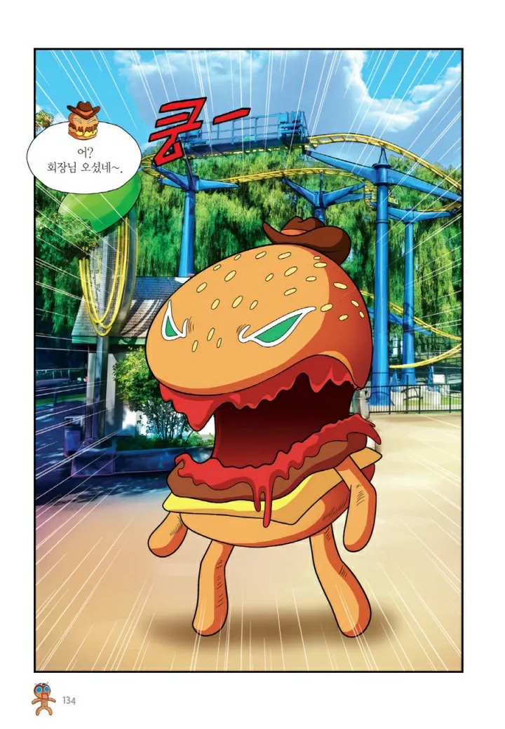 Manga Page 621
