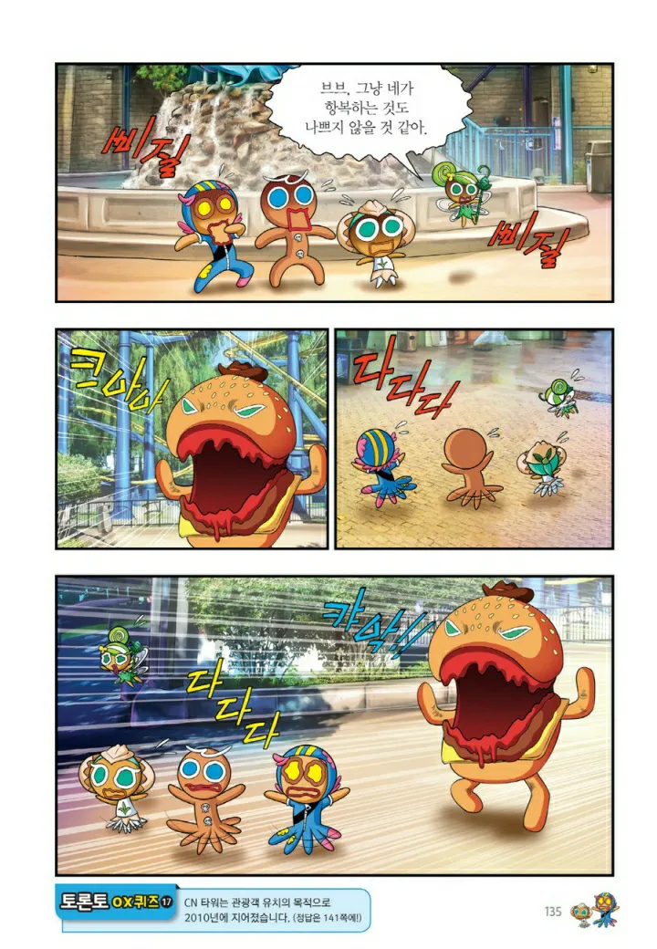 Manga Page 622