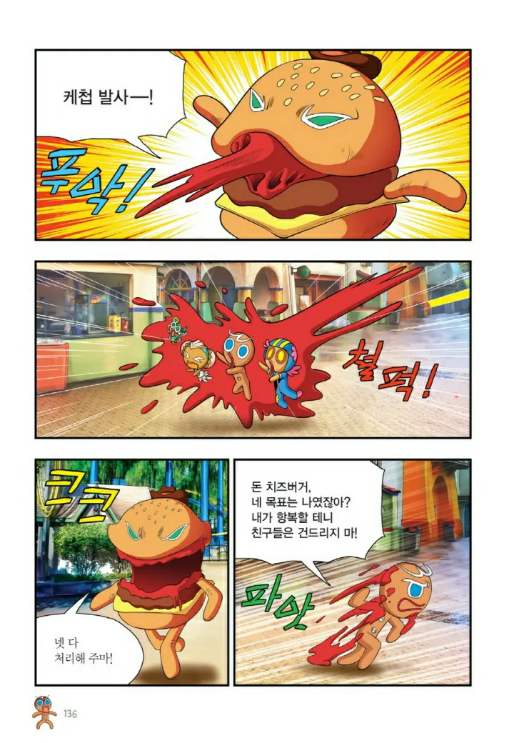 Manga Page 623