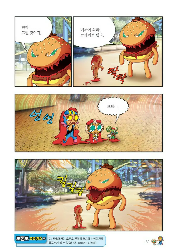 Manga Page 624