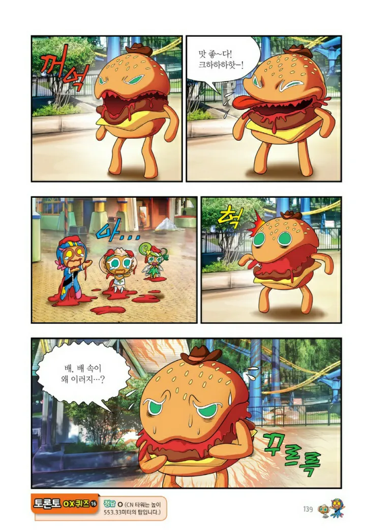 Manga Page 626