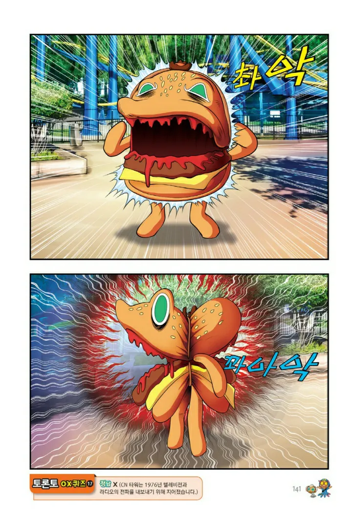 Manga Page 628