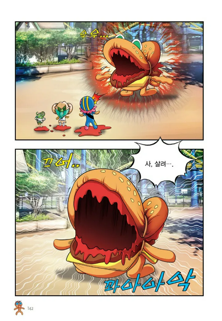 Manga Page 629