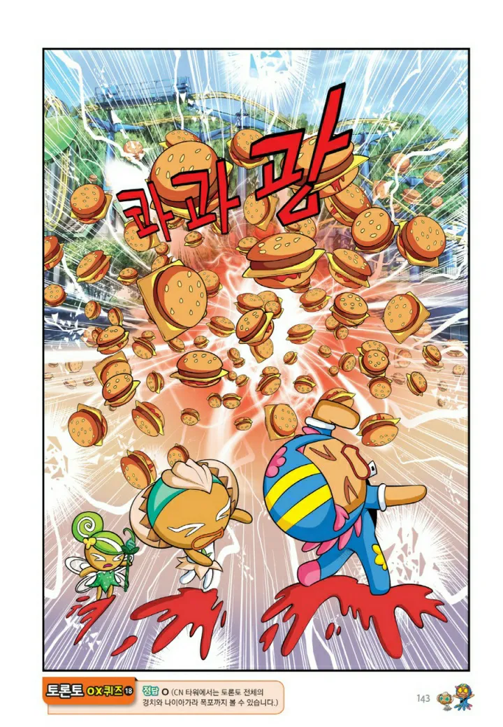 Manga Page 630