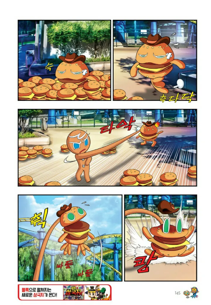 Manga Page 632