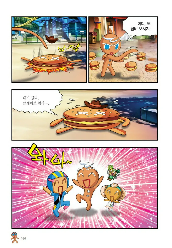 Manga Page 633