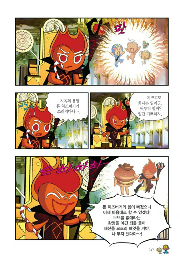 Manga Page 634