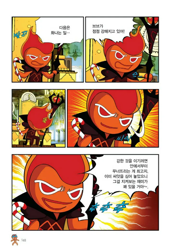 Manga Page 635