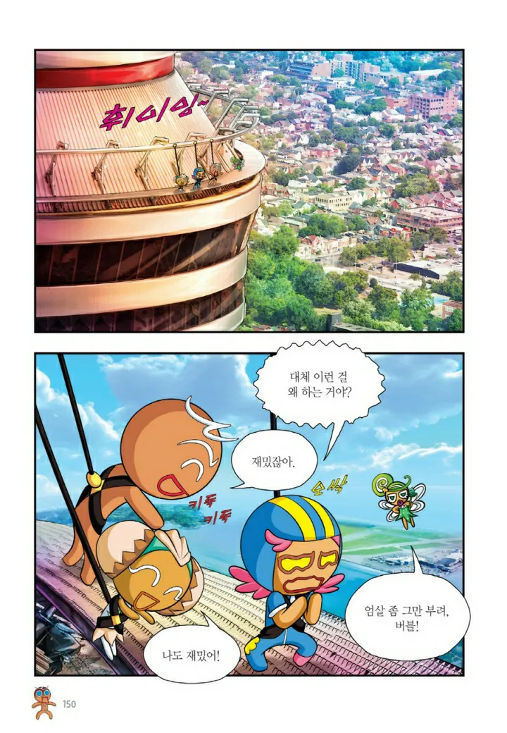 Manga Page 637
