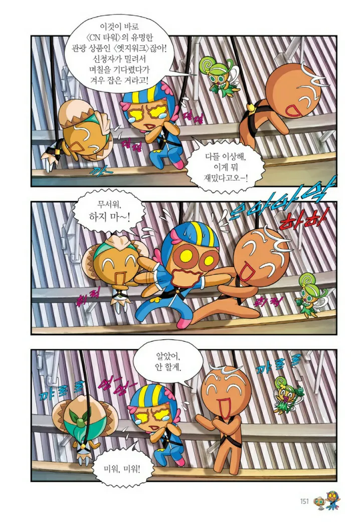 Manga Page 638