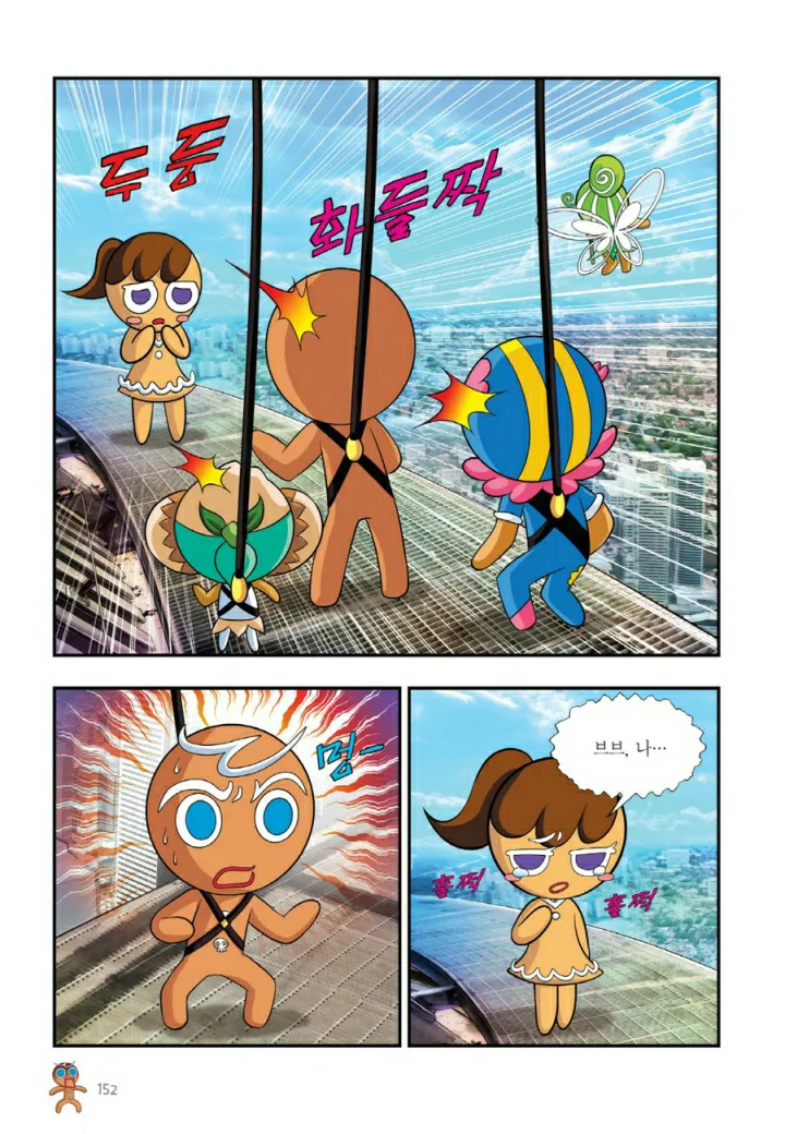 Manga Page 639