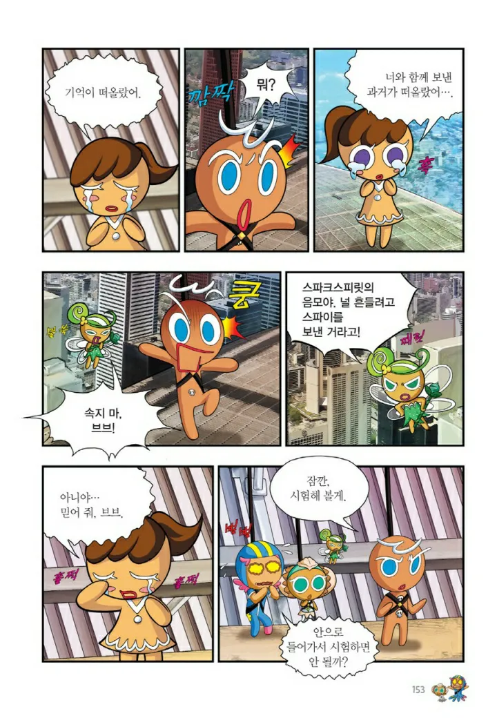 Manga Page 640