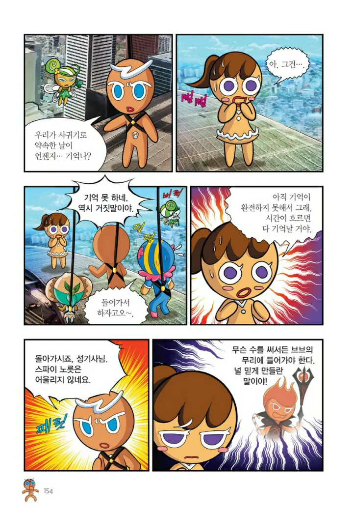 Manga Page 641