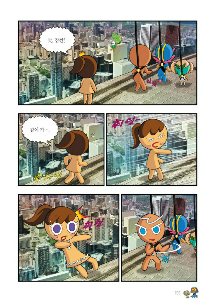 Manga Page 642