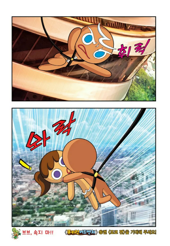 Manga Page 643
